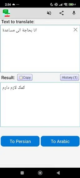 Arabic persian translator screenshot 1
