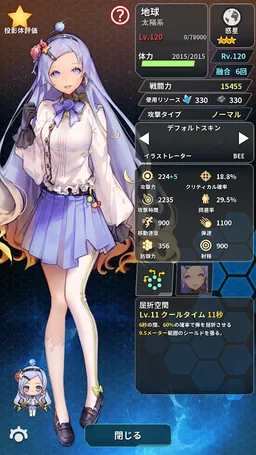 ステラメイデン ～リフレクスター～ screenshot 7