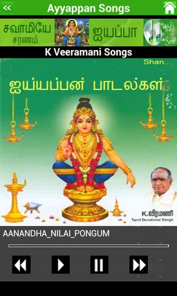 Ayyappan Songs screenshot 10
