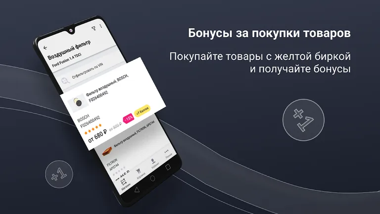 AUTO3N — автозапчасти screenshot 9