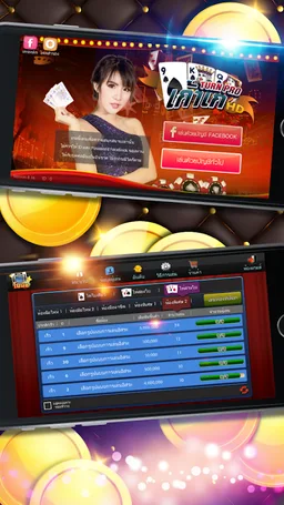 เก้าเก TurnPro HD screenshot 4