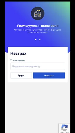 Ecode.mn screenshot 4