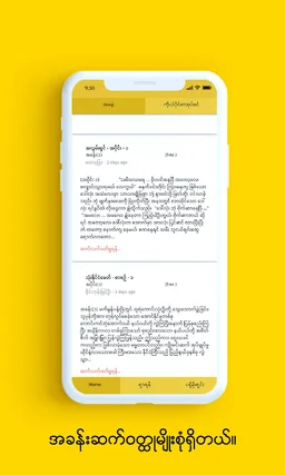 Wun Zinn - Myanmar Book Store screenshot 6