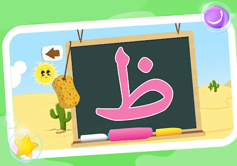 Learn to Write Arabic Alphabet screenshot 14