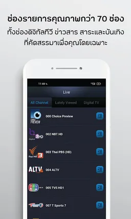 NT iptv screenshot 6