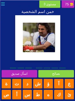 الغاز مسلسل وادي الذئاب screenshot 16