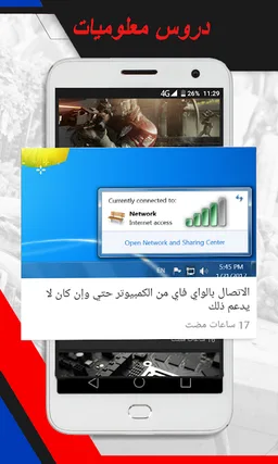 أخبار التقنية | عرب تك screenshot 5