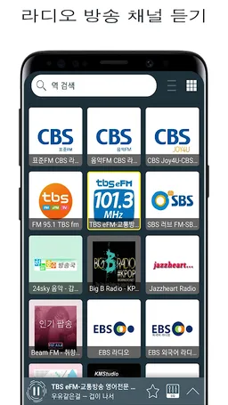 Radio Korea - FM Radio screenshot 4