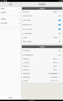 紫微 screenshot 15