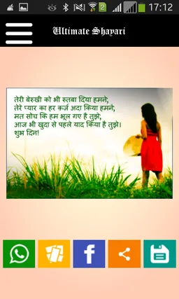 Ultimate Shayari screenshot 4