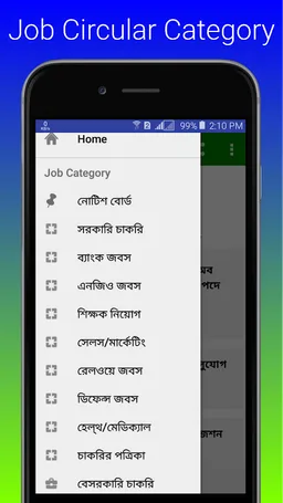 Job Circular screenshot 16