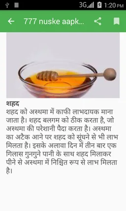 777 nuske aapke liye screenshot 2