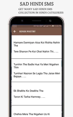 Urdu SMS - Urdu Text Poetry | SMS Collection 2021 screenshot 1