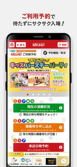 Round1 スペシャルクーポン毎週配信！ screenshot 1