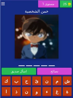 خمن شخصيات المحقق كونان screenshot 15