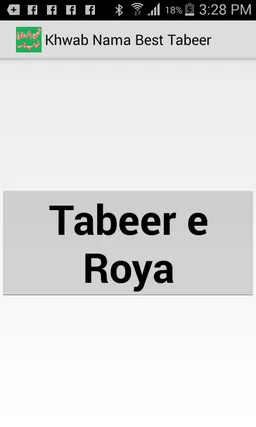 Khwab Ki Tabeer In Urdu screenshot 1