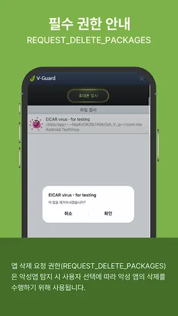 V-Guard for Web screenshot 1