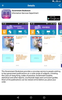 GovHK Apps screenshot 9