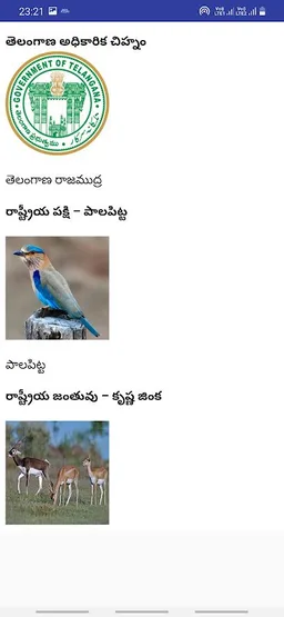 Telangana History in Telugu screenshot 4