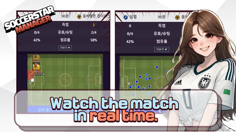 SSM - Football Manager Game screenshot 11