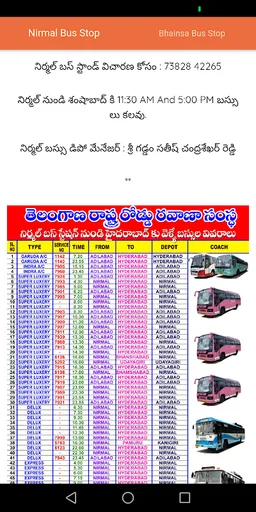 Nirmal App screenshot 3