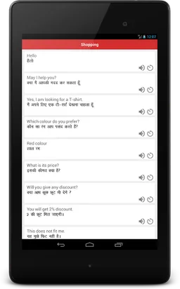 Spoken English 360 Hindi screenshot 12
