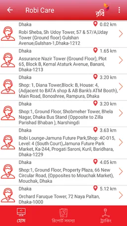 My Network screenshot 1