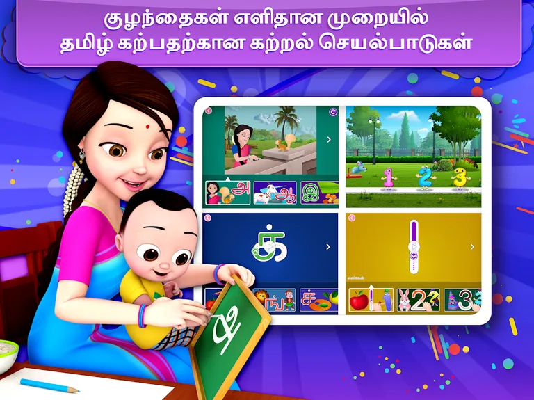 ChuChu TV Learn Tamil screenshot 6