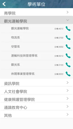 KNU APP screenshot 2