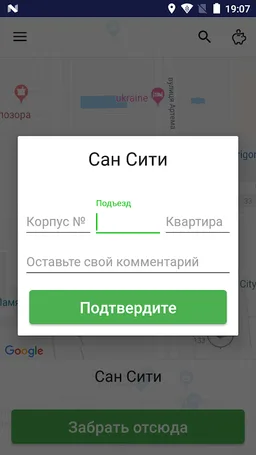 Такси Алло screenshot 4