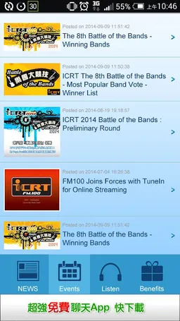 ICRT FM100 screenshot 4
