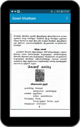 Gowri Viratham screenshot 3