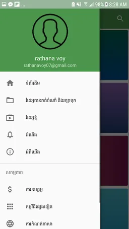 Khmer Academy screenshot 4