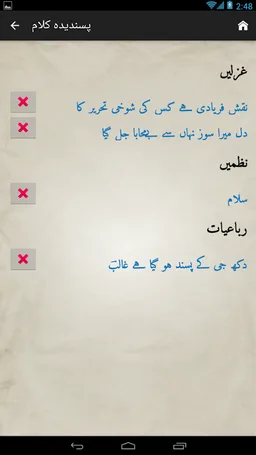 Deewan-e-Ghalib screenshot 15