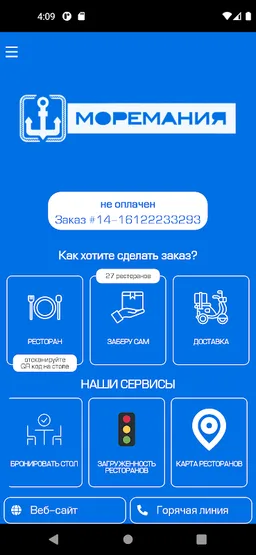 Моремания NEXT screenshot 5