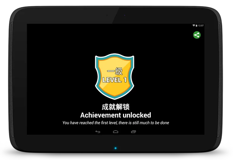 Chinese HSK Level 2 lite screenshot 12