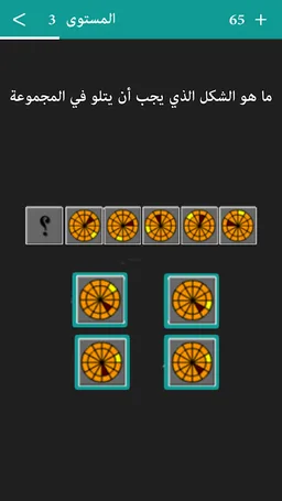 تحدي الذكاء - العاب العقل screenshot 7