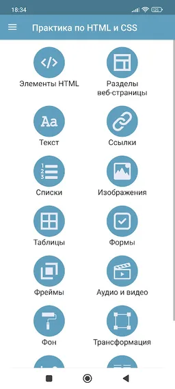 Практика по HTML и CSS screenshot 3