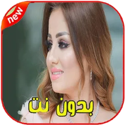 برواس حسين بدون نت - Parwaz Hussein ‎2020 icon