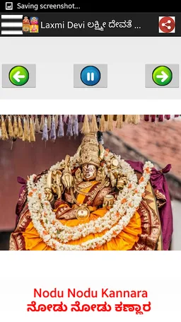 ಕನ್ನಡ ಭಕ್ತಿ ಗೀತೆಗಳು-Kannad mp3 screenshot 1