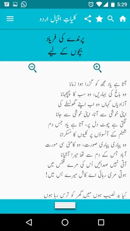 Kuliyat-e-Iqbal Urdu screenshot 4