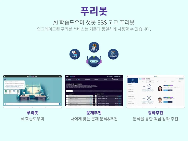 EBSi 고교강의 screenshot 15