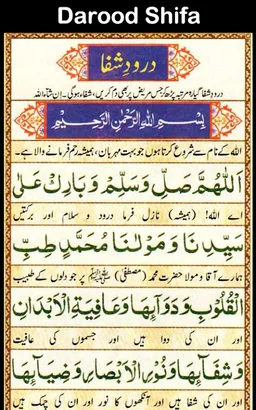 Darood e Tanjeena + Taj screenshot 4