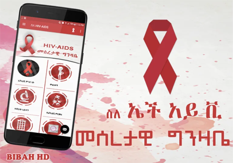 HIV/AIDS Info Ethiopia App screenshot 5