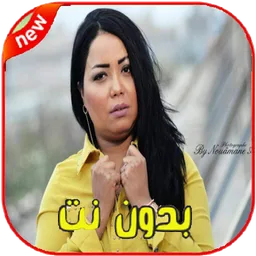 maria الشابة ماريا بدون نت screenshot 3