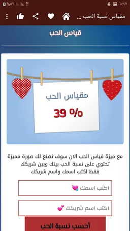 قارئة الفنجان مريم المطور screenshot 14