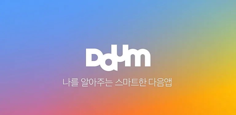 다음 - Daum cover image