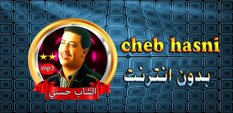 Best of Cheb Hasni- Without Internet cover image