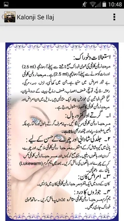 Kalonji se Ilaj screenshot 4