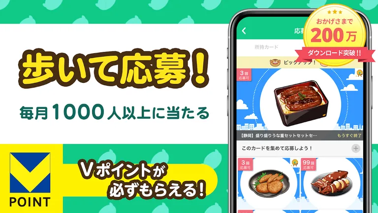 aruku&(あるくと) 歩いてポイントが貯まる歩数計アプリ screenshot 5